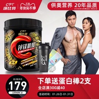 康比特锌镁肌酸一水肌酸粉爆发耐力健身增肌促睾酮素非支链氨基酸