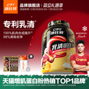 康比特乳清蛋白粉益生菌增肌粉健身男低脂分离蛋白质粉官方旗舰店