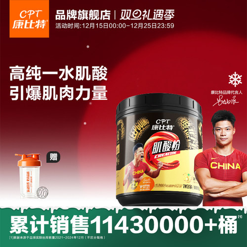 康比特99.9%高纯高含量肌酸