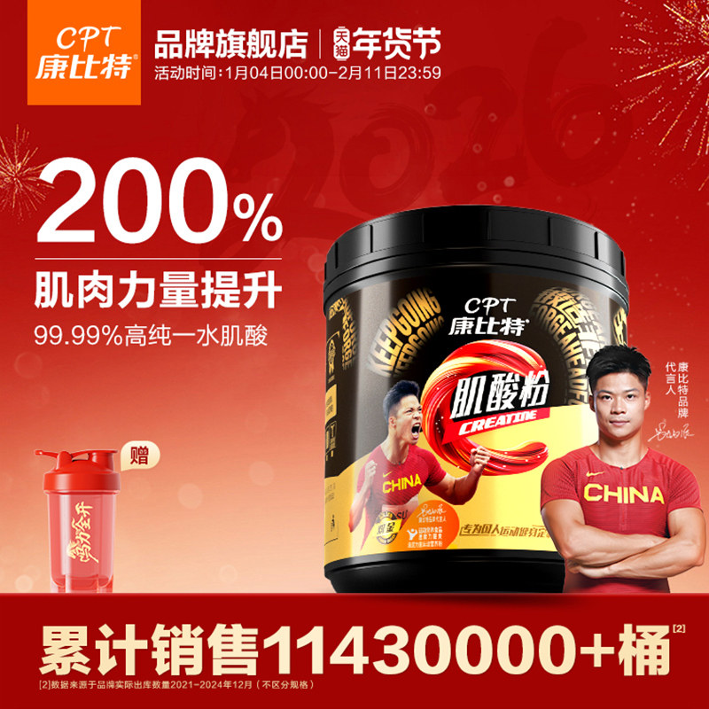 康比特纯一水肌酸耐力爆发力运动健身补剂BBCAA肌酸粉官方旗舰店,保健食品/膳食营养补充食品,氨基酸/支链氨基酸/谷氨酰胺,淘宝优惠券,粉丝福利购,淘宝优惠卷