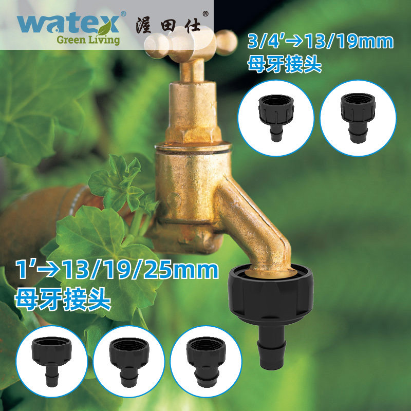 螺纹水龙头接头(6分/1吋)通用型转换接头奶嘴接头