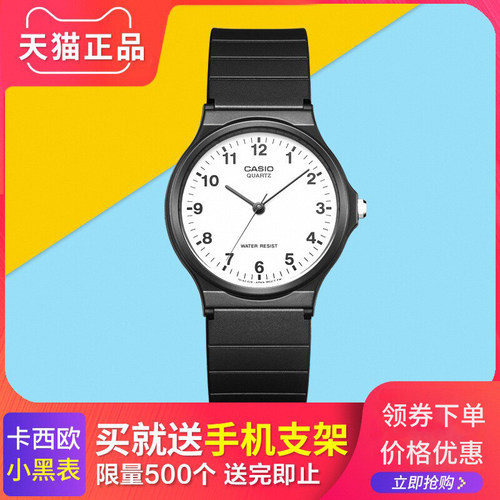 casio卡西欧小黑表学生mq-24手表