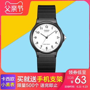 63元包邮 CASIO 卡西欧 MQ-24-1E 中性款小黑表
