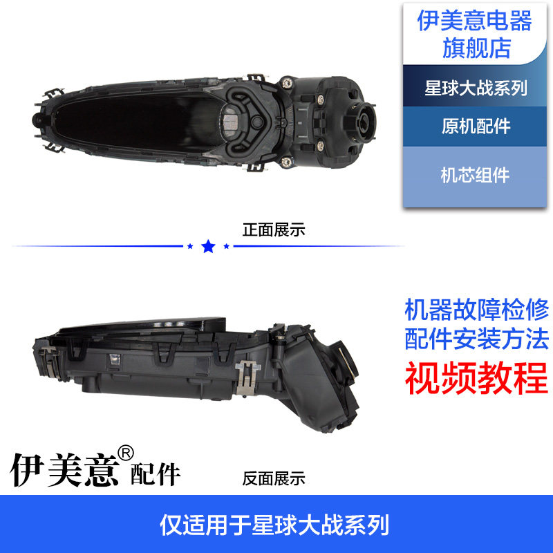 适用SW9700飞利浦剃须刀头盖中座