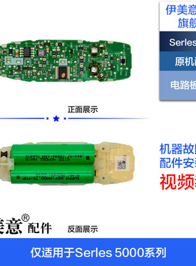 适用飞利浦剃须刀Series5000配件刀头网卡座中座S5070电路板电池