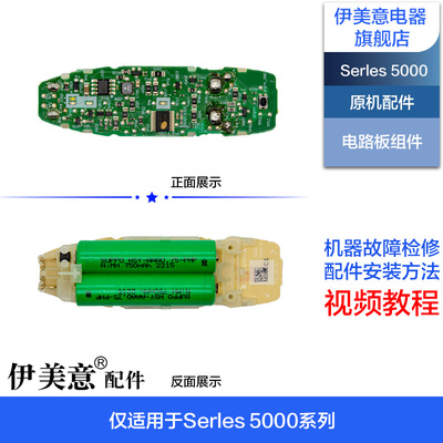 适用飞利浦剃须刀Series5000配件刀头网卡座中座S5070电路板电池