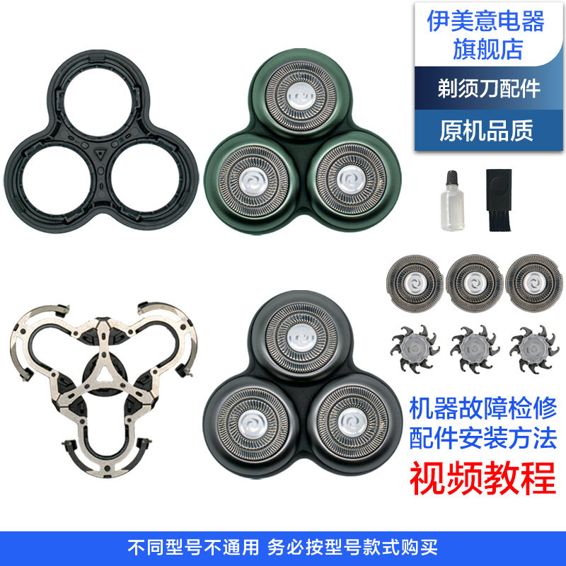 Y适用飞科剃须刀刀头配件FS965/966/968/969头盖刀架齿轮轴中座图片