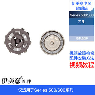 适用飞利浦剃须刀刀头配件S566头部刀网Series500机芯电路板电池