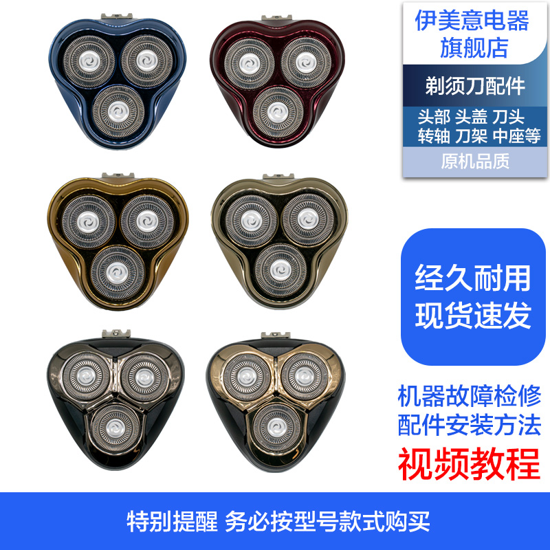 FS360/361/362/363剃须刀头部