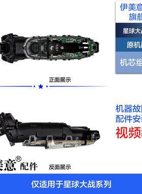 适用SW5700飞利浦剃须刀头盖中座