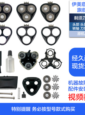 适用飞科剃须刀刀头配件头部头盖刀架中座FS373/372/371/370/302