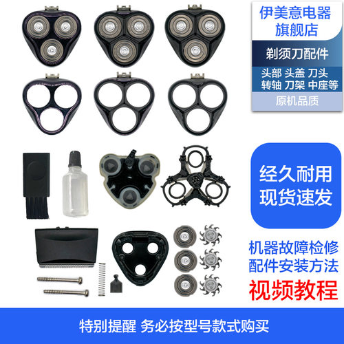 FS373/372/371/370剃须刀配件