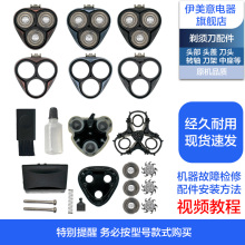 适用飞科剃须刀刀头配件头部头盖中座刀网刀架FS366/368/367/389