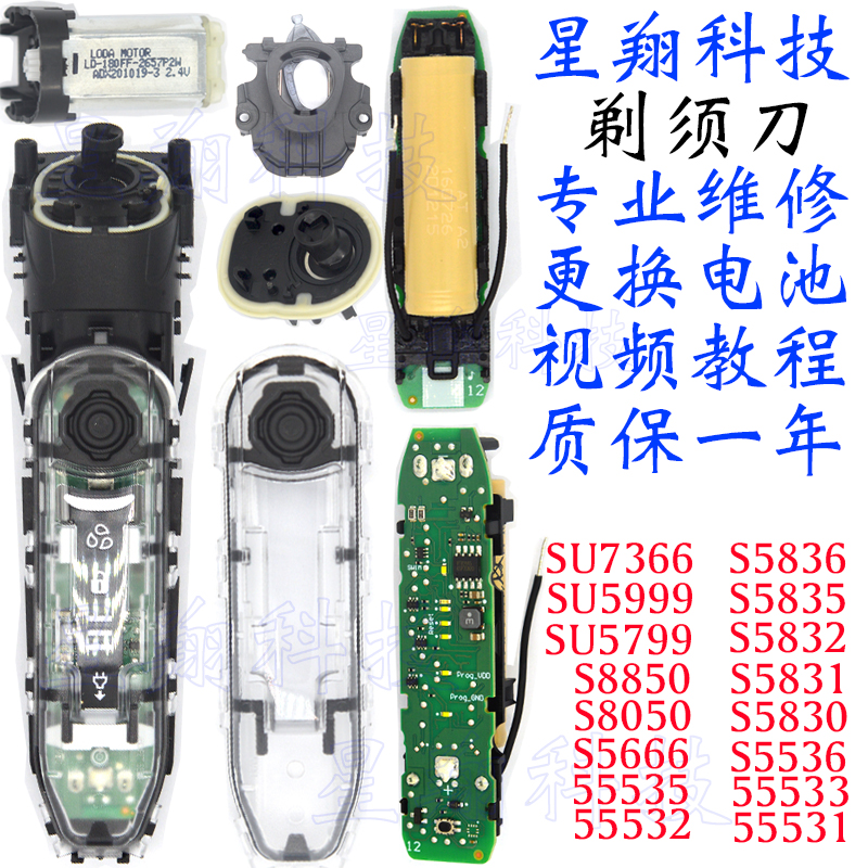 适用飞利浦剃须刀S5000蜂巢配件