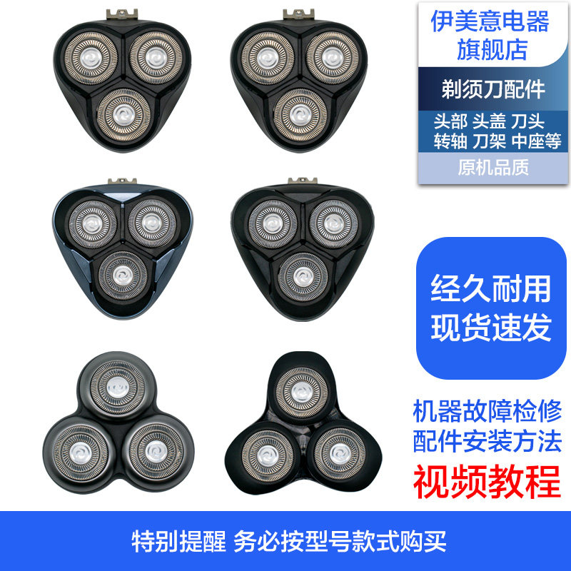 适用飞科剃须刀刀头配件头部头盖刀网刀架FS310/311/312/313/300