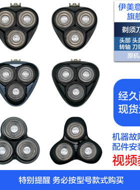 适用飞科剃须刀刀头配件头部头盖刀网刀架FS310/311/312/313/300
