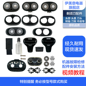 适用飞科剃须刀刀头配件头部头盖刀架刀网轴FS888/887/889充电线