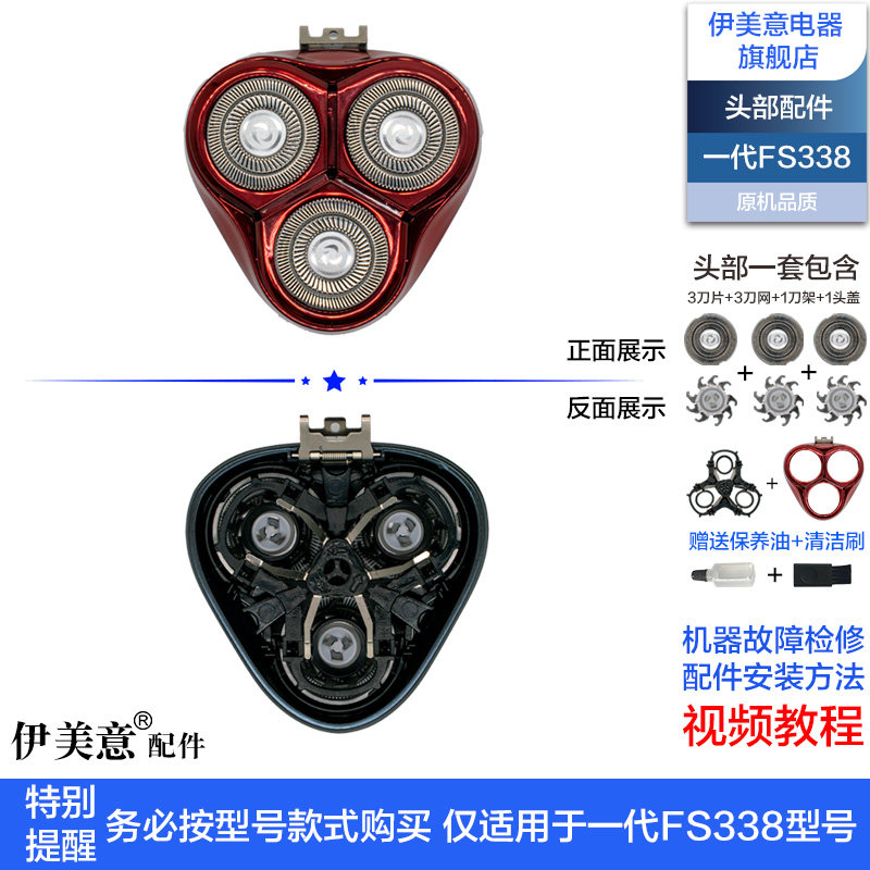 FEIKE 면도기 헤드 액세서리 헤드 커버 중간 시트 나이프 홀더에 적합 FS339|338|337|336|333