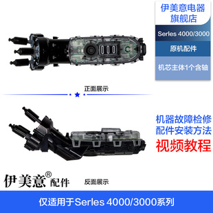 适用飞利浦剃须刀配件S3206中座按钮轴Series3000机芯电路板电池