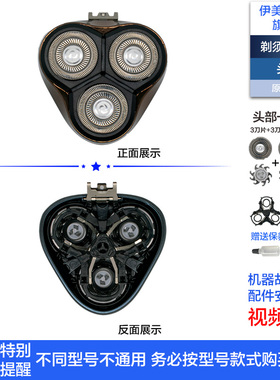 适用飞科剃须刀刀头配件FS337头部头盖卡门刀网刀片充电器刀架