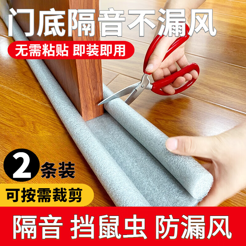 门底门缝密封条房门缝隙隔音胶条挡风神器门边防水贴条漏风防风条