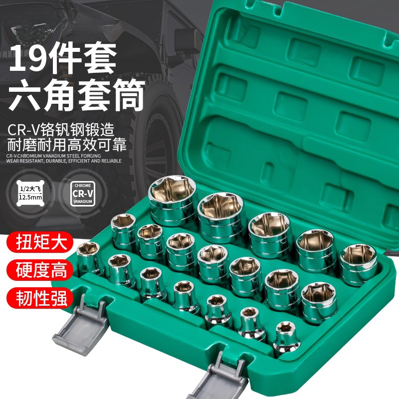 六角套筒12套装六角梅花电动扳手套头工具加长mm大飞汽修头子组套