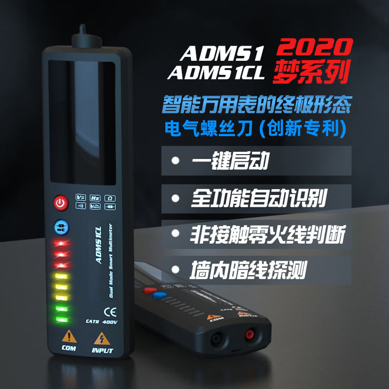 双模式智能万用表带感应电笔高精度小型便携式数字万能表电工维修