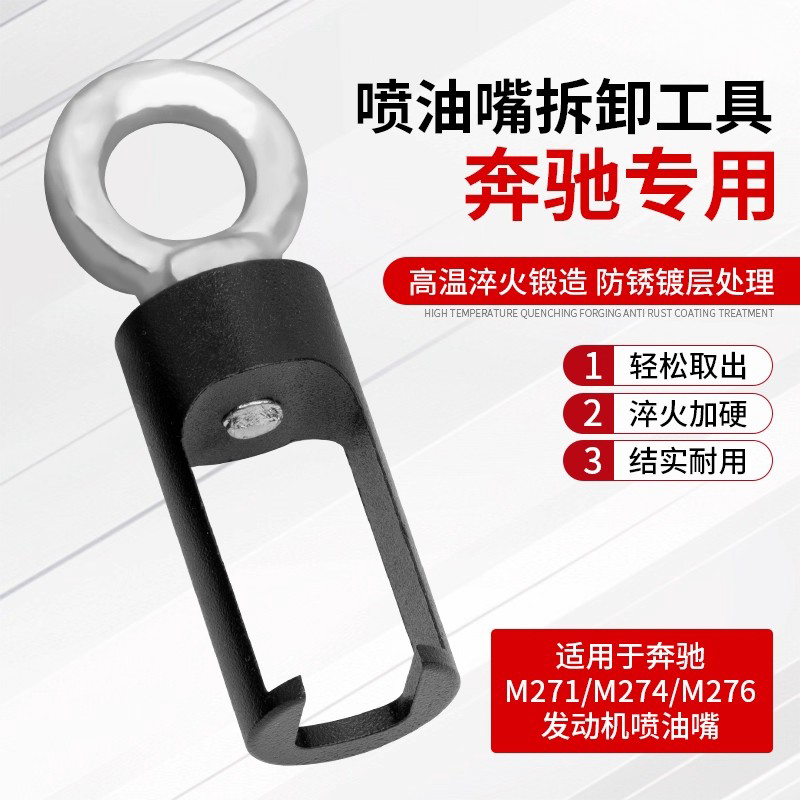 奔驰M276 M274 M271发动机喷油嘴拉召拆卸器拔卸工具油头拔卸器