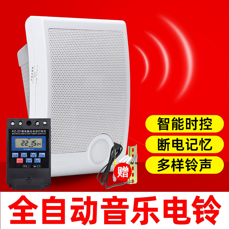 工厂上下班220v世心220V电铃工厂