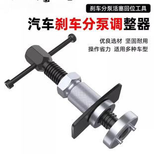 汽车刹车分泵回位工具碟式 工具汽车刹车片更换专用汽修 刹车片拆装