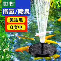 太陽能噴泉自動魚池戶外庭院假山循環(huán)水泵增氧小型家用水缸噴水器