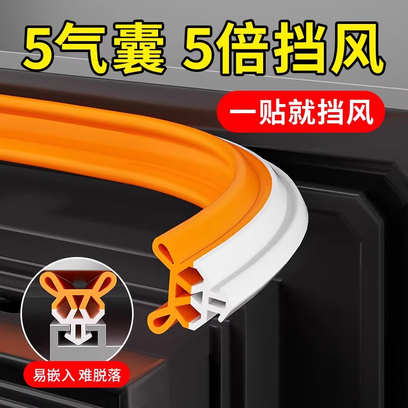 断桥铝窗户卡槽密封条防漏风缝隙塑钢平开铝合金门窗隔音防风胶条