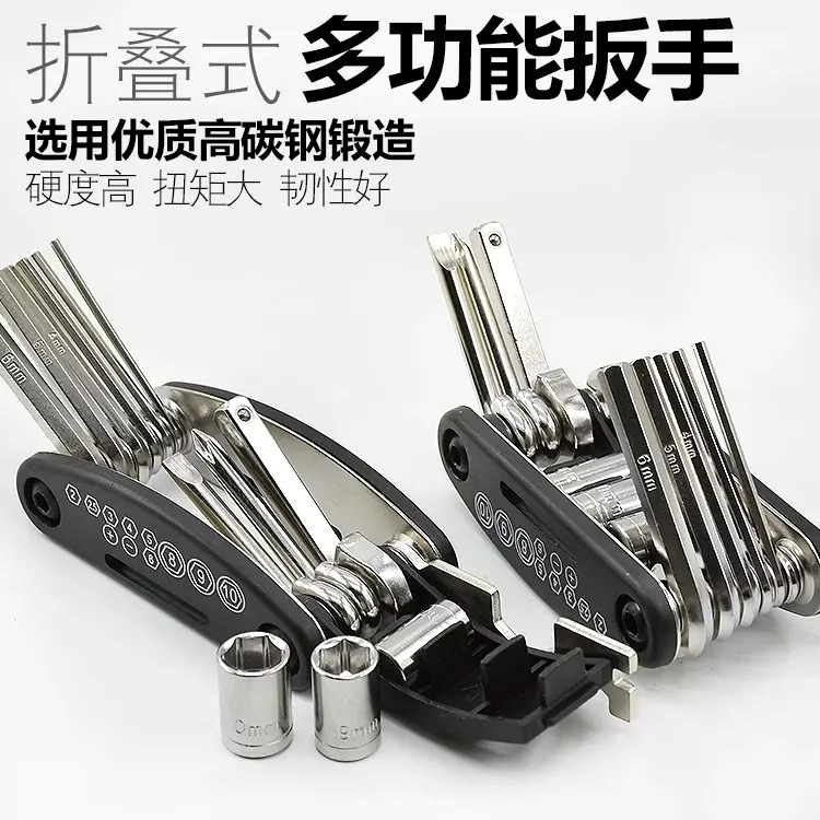 多功能内六角组合套扳手16合1自行车修车套装家用修理便携工具