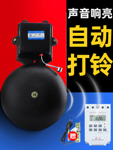 电铃定时打铃器工厂上下班铃声学校下课铃声器车间电铃220v响声大