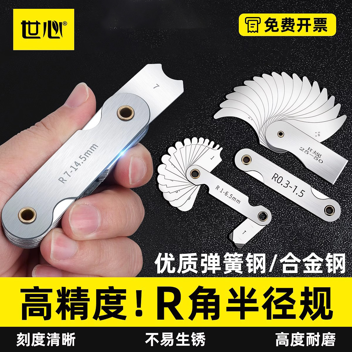 不锈钢r规全套高精度半径规样板R角规规尺弧度圆角测量工具大全