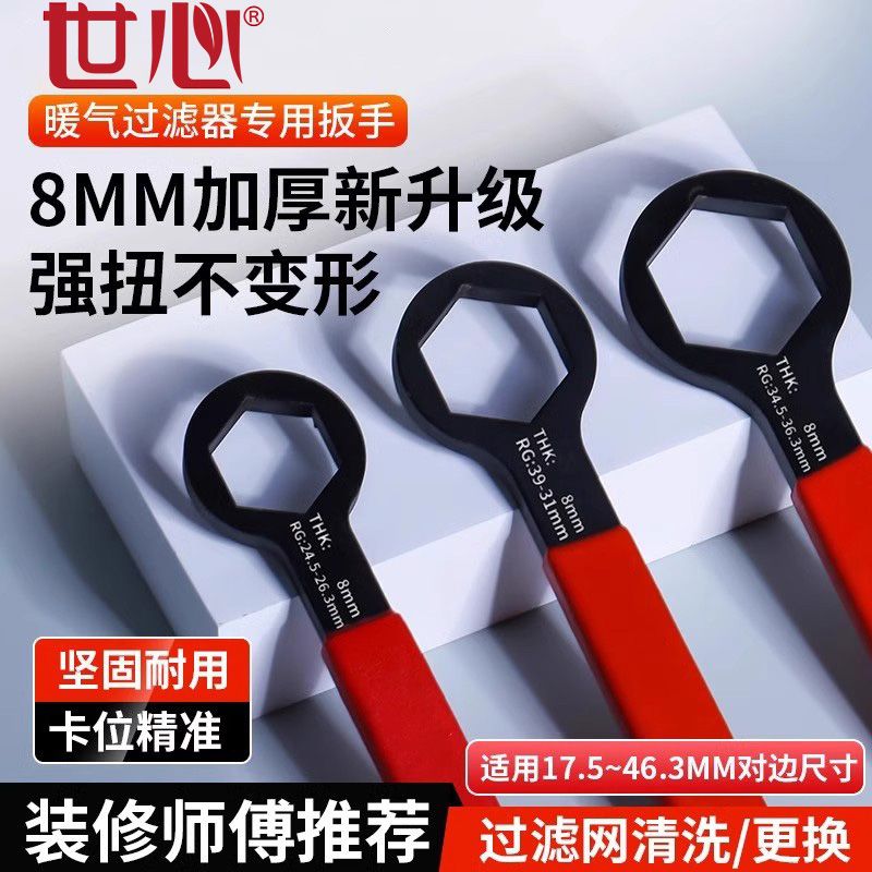 暖气过滤器扳手地暖过滤网清洗拆卸工具地热分水器放气阀滤芯扳手