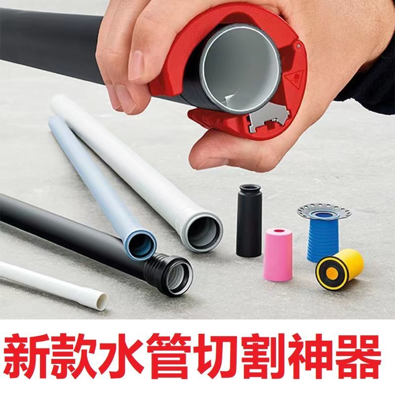 世心水管切割神器省力握感舒適