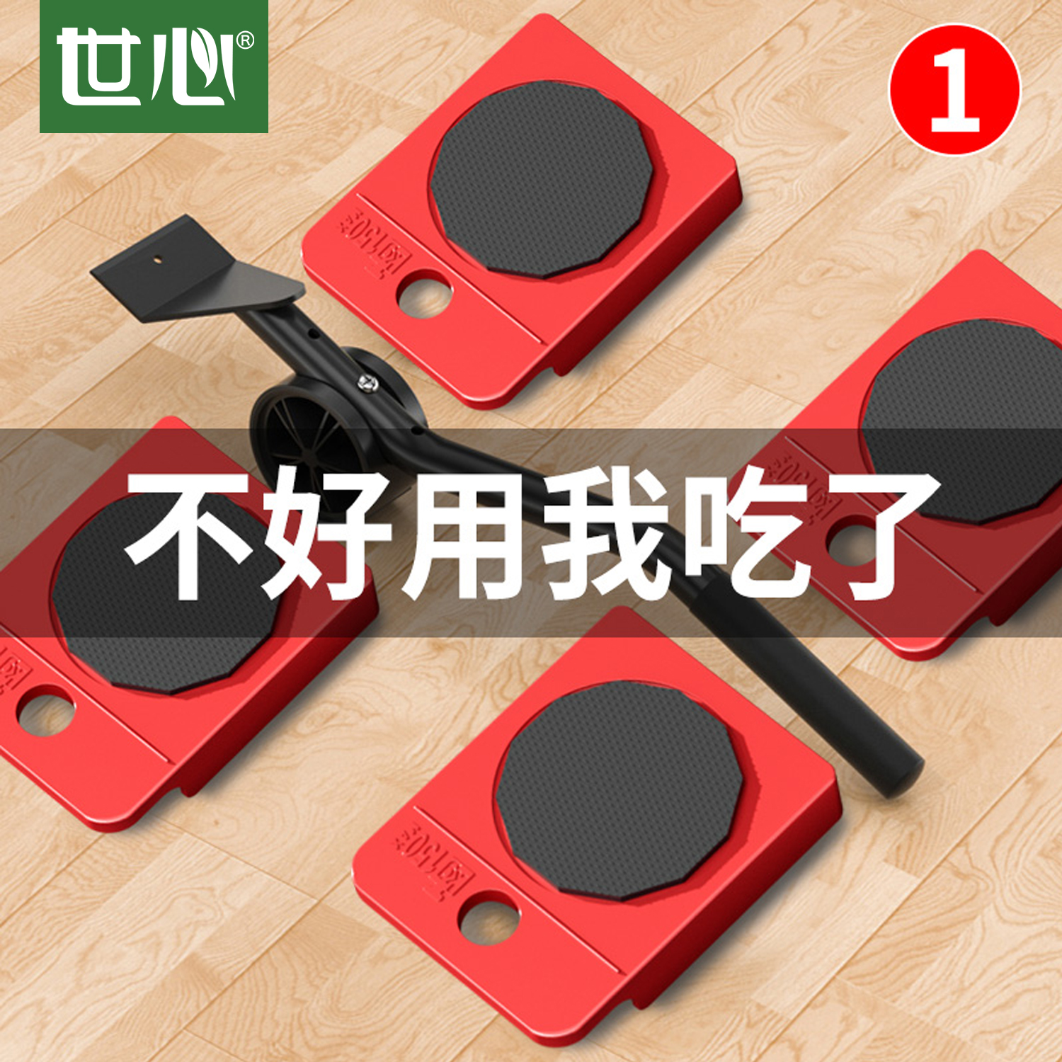 搬重物搬家神器万向轮搬家具搬柜子移动滑轮底座省力搬运