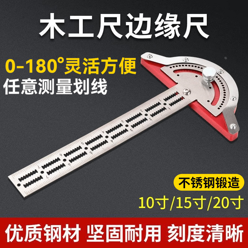 多功能木工尺不锈钢活动量角角尺