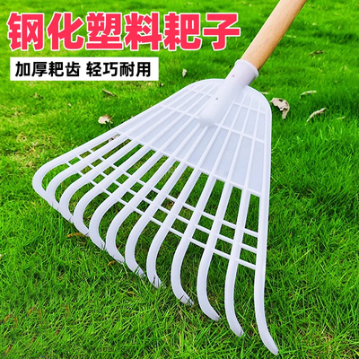 塑料耙子加厚搂草耙农用胶耙枯叶耙草坪耙落叶耙树叶铁耙园林工具