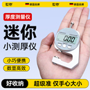 迷你高精度百分千分尺测厚规测厚仪数显测厚仪测量壁厚薄膜纸张