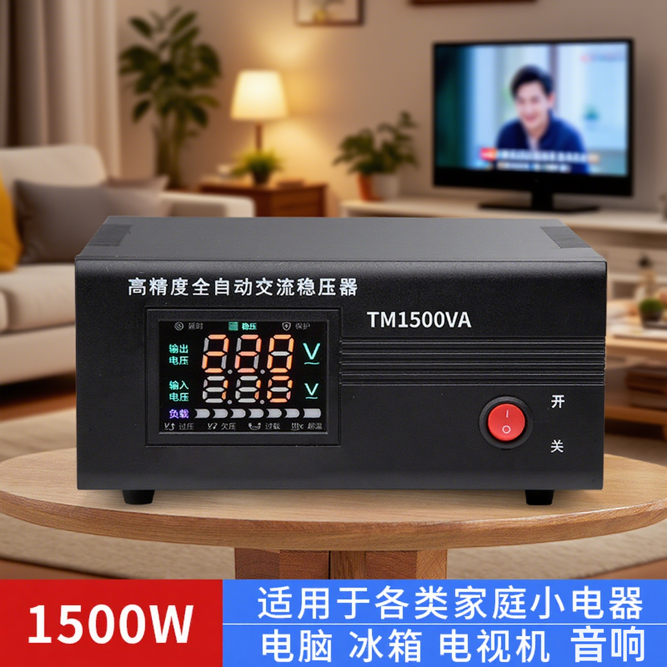 稳压器交流电源插座220v专用