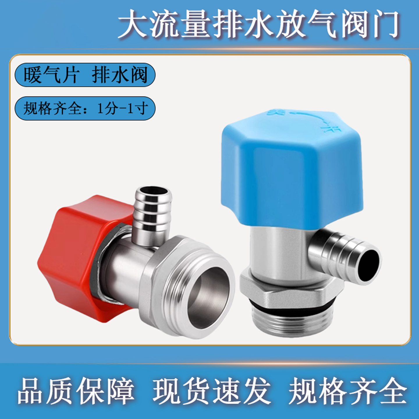 潮流精品,品质保证