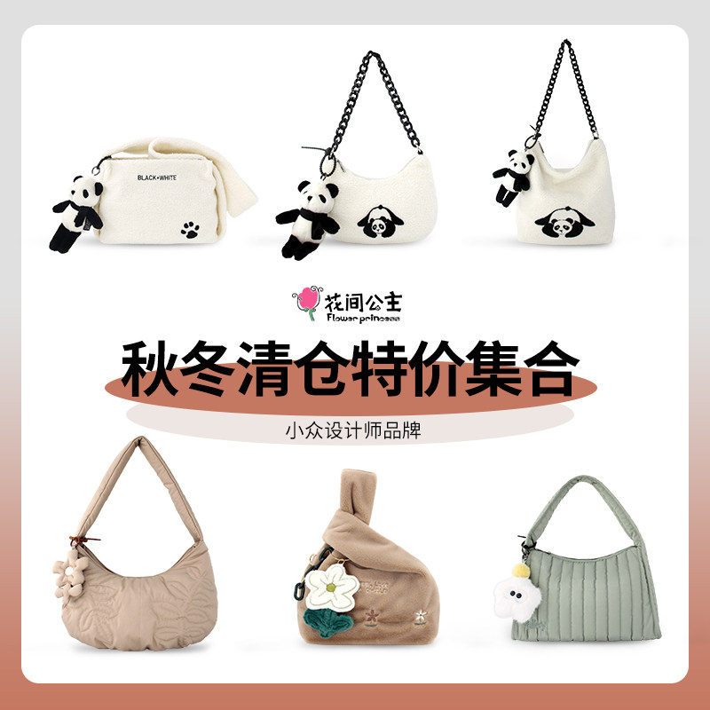 【清仓款】花间公主原创暖冬毛毛包单肩包斜挎包双肩包女