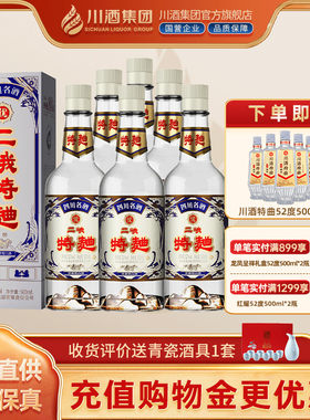 【酒厂直供】二峨特曲80版浓香型白酒52度500ml*6瓶年货送礼纯粮