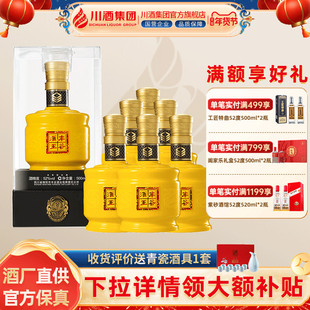 丰谷酒王黄金四川浓香型白酒52度500ml6瓶整箱老字号经典收藏送礼
