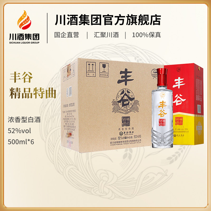 丰谷精品特曲 52度500ml*6浓香型白酒整箱纯粮食酒送礼酒水丰谷酒