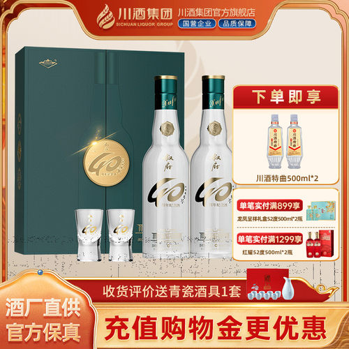 【正品】叙府40周年纪念酒浓香型白酒礼盒52度500ml*2过年送礼