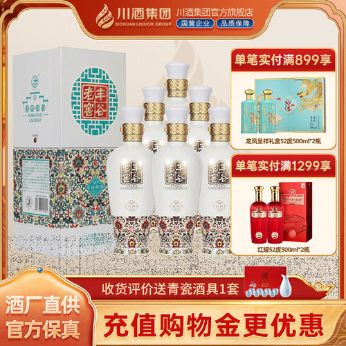 【酒厂直供】52度丰谷老窖传承90浓香型四川白酒送礼500ml*6整箱