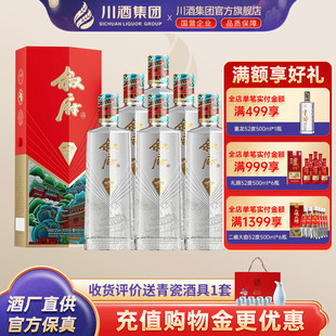 6整箱纯粮食酒年货送礼 叙府红宝石浓香型白酒52度500ml 正品